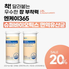 [2개기획구성] 엔케이365유산균 슈퍼바이오틱스 100억 여성 변비 장면역 아연, 2개, 120g