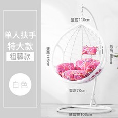 2인용 곤돌라 의자 가정용 해먹 베란다 그네 새둥지 의자, 원 화이트 넝쿨 [특대형 팔걸이]