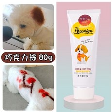 강아지 염색약 머리염색제 반려동물 전용머리염색제 크림염료 테디화이트 비숑 포메라니안 고양이염료 탈색, 초콜릿 브라운, 1개