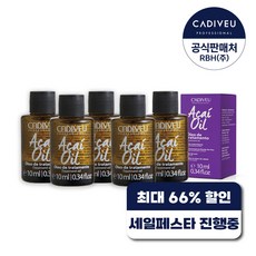 카디뷰 아사이오일 10ml * 5개 세...