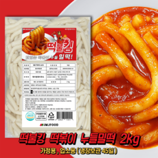 떡불킹