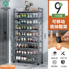 이동식 대형 신발장 9단 헬스장 700 우드 기숙사 교회 대용량 현관 식당 학원 입구 바퀴달린, 700cm 9단 그레이