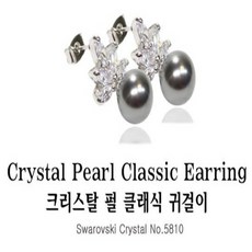 미키모토진주귀걸이