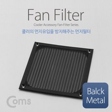 Coms 쿨러 먼지필터 먼지유입방지 120mm Black Meta jaba12345*31379107Fl, 본상품선택