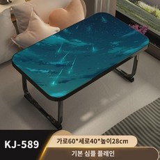 국조고풍 기숙사 공부침대 작은 책상 침실 접이식 책상 학생 기숙사 위에 노트북 게으름뱅이 책상 책상 책상 공부 책상 라지 사이즈 하늘 책상 블랙, KJ-589 블랙 U라인 책상다리 플랫
