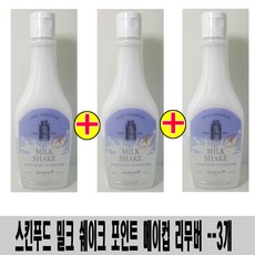 (160ml x 3개)-)스킨푸드 밀크 쉐이크 포인트 메이크업 리무버, 3개, 160ml