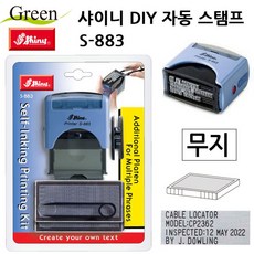 (착한+가격)_DIY 자동 만년 스탬프 무지 S883 도장 사무 용품_(AN4116+99092)