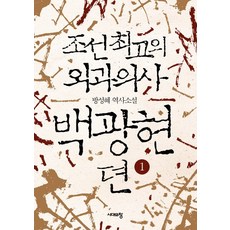 소설의시대