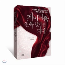사회주의페미니즘