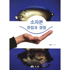 창업과경영대경