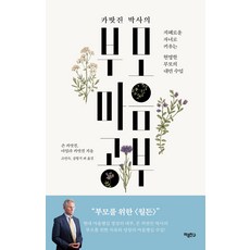부모마음충전소