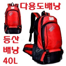 여행백팩40l