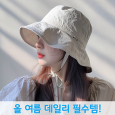 플랜디 데일리 바캉스 바스락 햇빛차단 턱끈 버킷햇