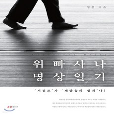 위빠사나명상