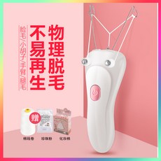 턱털뽑기