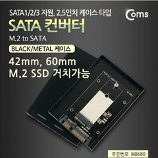 m2컨버터