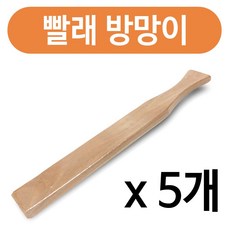 고무빨래방망이