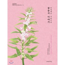꽃셰프가