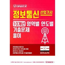 김기남정보통신기사