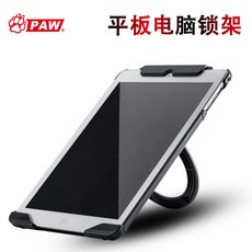 노트북도난방지 PAW사과 ipad도난방지 안내판 국다용도 태블릿 PC지지대 도난방지 컴퓨터 비밀번호잠금장치 테이블위, T03-지지대 잠금(열쇠 스타일)