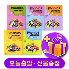 파닉스원더