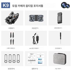 K9 장애물 회피 드론 4K 고화질 접이식 롱 항속 광전류 드론 Z908, 색깔1, 삼전판