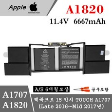 2017맥북프로배터리