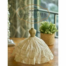 돌아뜰리에의낭만주의인형옷