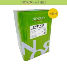속건 도로 차선 도색 무광 옐로우 페인트 내알칼리성