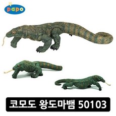 리보코모도왕도마뱀