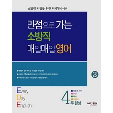 매일매일영어소원
