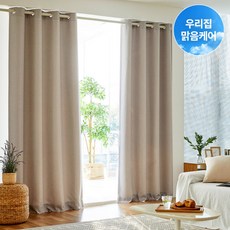 모던하우스방한커튼