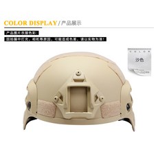 밀리터리 헬멧 프리사이즈 경찰 방탄모 방어모 캠프, 베이지