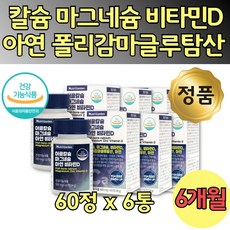 sundownmultisourcepotassium썬다운멀티소스칼륨