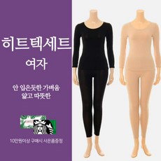 [현대백화점][비너스]여자히트텍 받쳐입기 좋은 등산내의 극세사 상의 + 여성타이즈 히트택대체 여자내복세