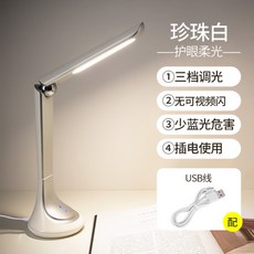 충전식 시력보호 LED 학생 블루라이트차단 독서등 공부용 책상 공시생 침대독서 스탠드, A_usb스탠드