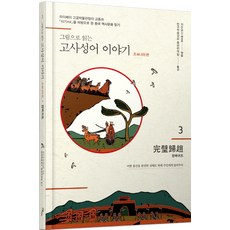 고사성어이야기