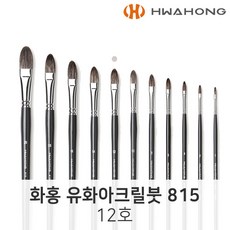 화홍 유화아크릴붓 815 12호 유화붓 아크릴붓, 단일상품