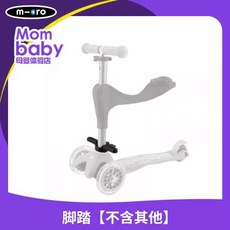 마이크로 킥보드 안장 푸쉬바 미니투고