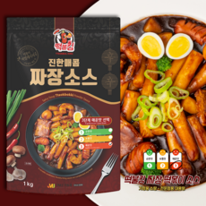 떡불킹