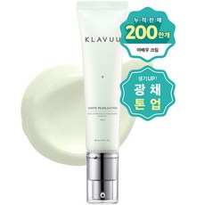 클라뷰화이트펄세이션디바인펄세럼미스트