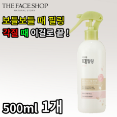 보들보들때필링500