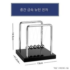뉴턴진자