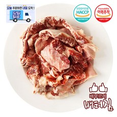 (당일출돼지) 곡물 소근막 (뉴찐피) 치마 스지고기1kg, 3개