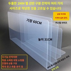 투명인덕션가드 기름 방지 튀김방지 인덕션 가림막 씽크대 가스레인지 까스렌지 가리개 길이45cmx폭7c... 길이45CMX폭7C..., 길이100cmx폭5cmx높이31cm - L자형 * 1개