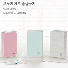 o2칫솔살균기