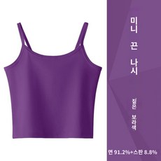 숏 이너웨어 롱 브라캡 이너 끈나시 탑 여성 티 - 브라나시티