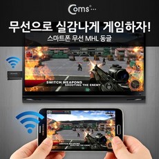 미러링블루투스동글