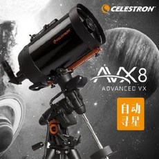 입문용천체망원경 전문가용천체망원경 스마트천문망원경 전문관성 고화질 우주 AVX8, 09 AVX11 정식1: 공식 규격