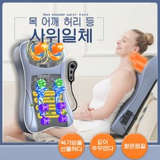 안마매트 스마트진동 안마매트 스트레칭매트 온열안마매트 등허리메트 안마기 부모님 선물, 고급 안마기